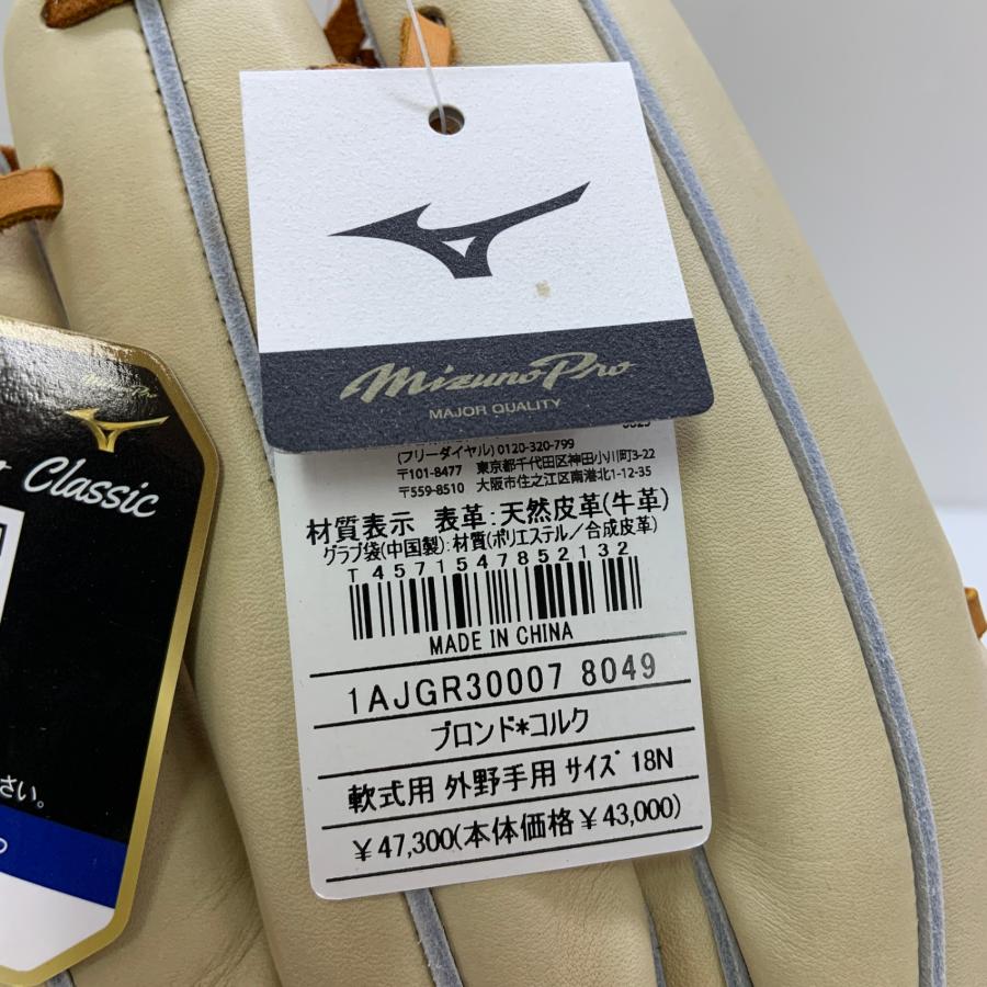 ミズノ MIZUNO ミズノプロ mizunopro 1AJGR30007 軟式 大人 一般 外