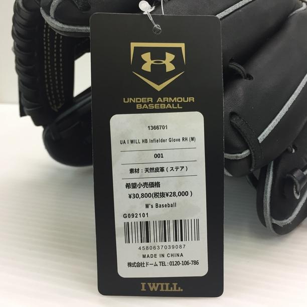 UNDER ARMOUR アンダーアーマー 硬式 内野用グローブ 1366702 UNDER ARMOUR アンダーアーマー 硬式 内野用グローブ 1366702 UA