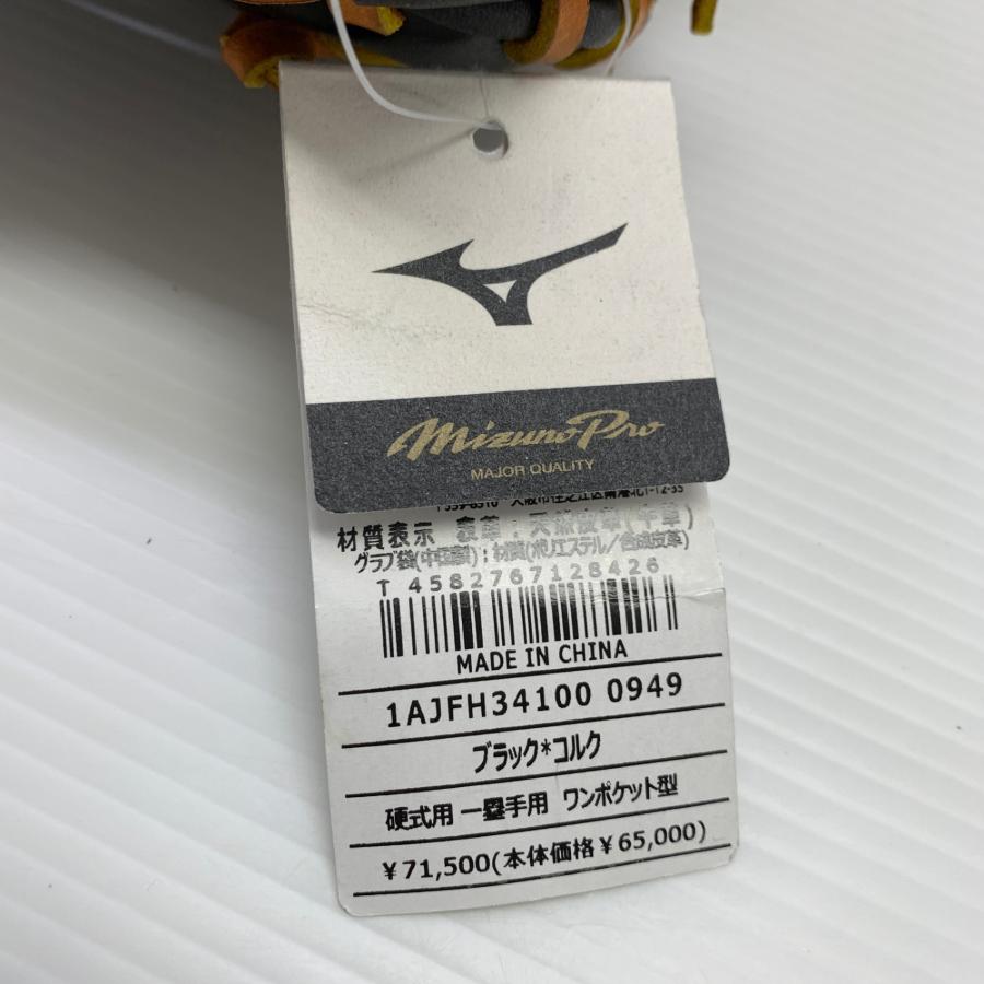 ミズノ MIZUNO 1AJFH34100 硬式 大人 一般 ファーストミット 一塁手