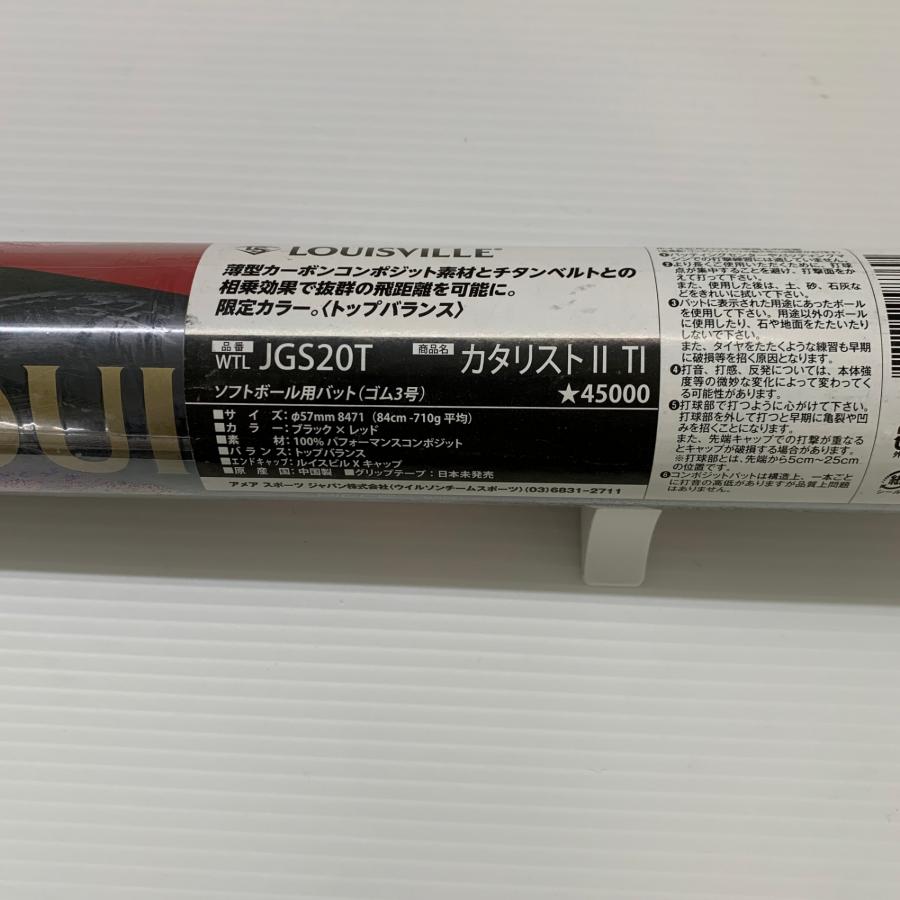 ルイスビルスラッガー Louisville Slugger カタリスト2TI ソフトボール