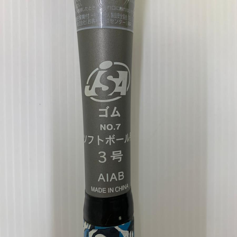 ミズノ MIZUNO ビヨンドマックスギガキング2 ソフトボール用 大人 一般