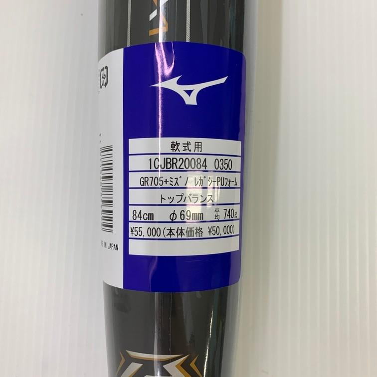 MIZUNO - ミズノ MIZUNO ビヨンドマックスレガシーメタル 軟式 FRP製 1CJBR20084 6819 軟式用ビヨンドマックスレガシーメタル ミドル(金属製／84cm