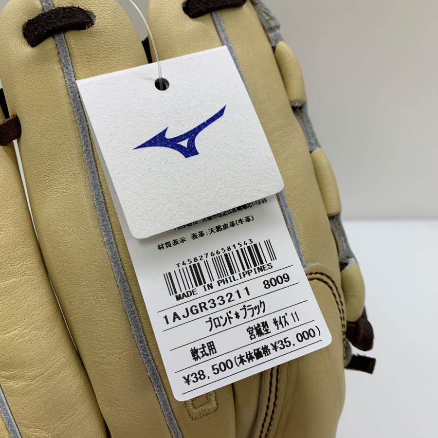ミズノ MIZUNO グローバルエリート Global Elite 1AJGR33211 軟式 大人