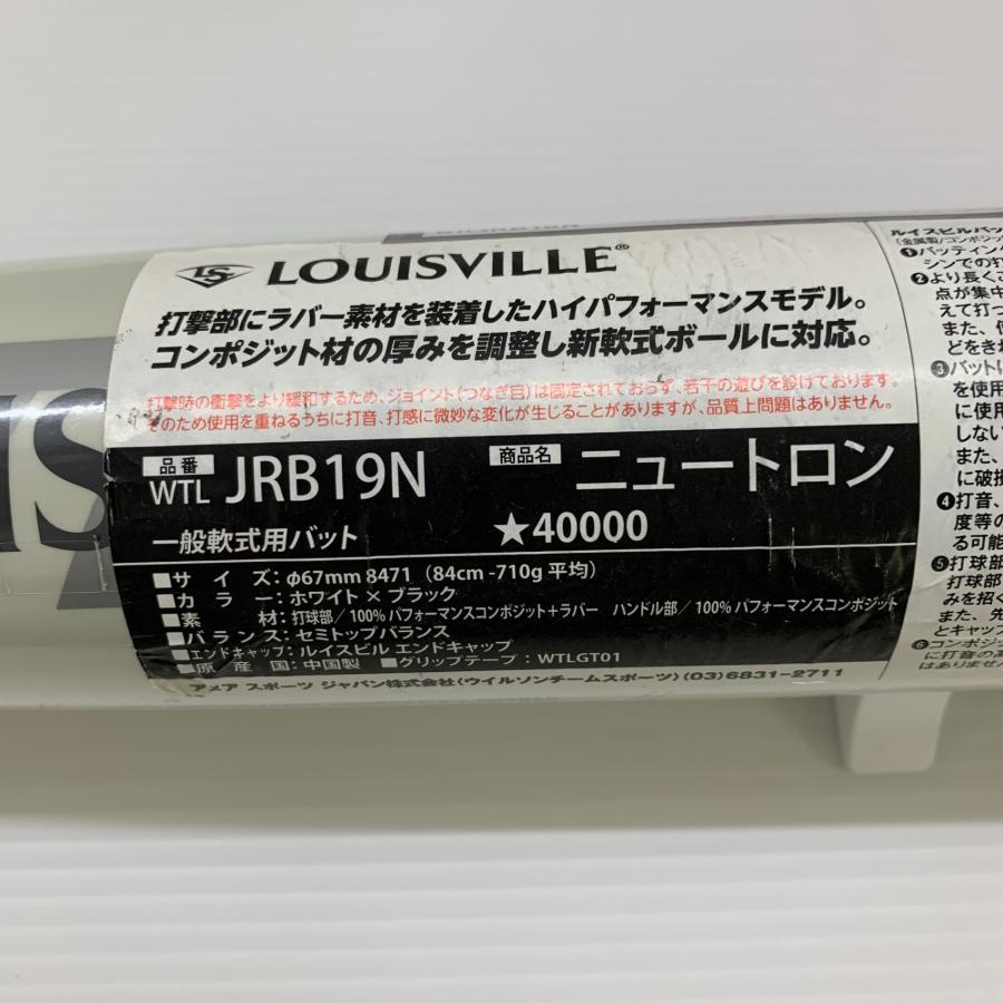 ルイスビルスラッガー Louisville Slugger ニュートロン 軟式 大人