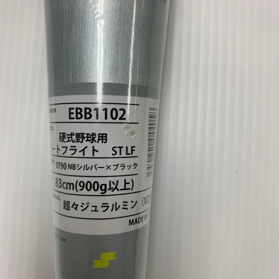エスエスケイ SSK ビートフライトST 硬式 大人 一般 金属製バット