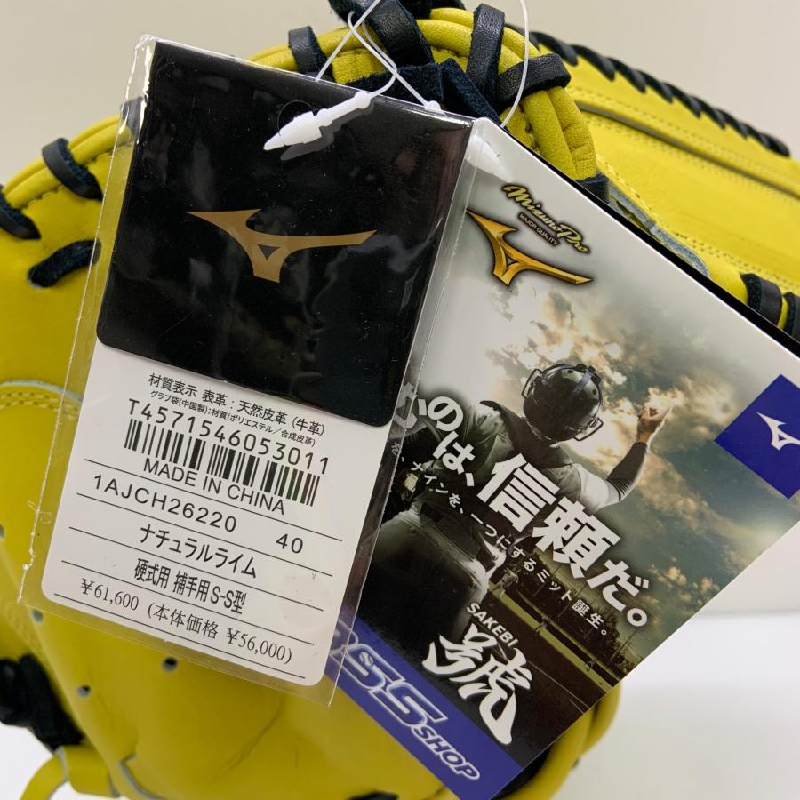 ミズノ MIZUNO ミズノプロ mizunopro 1AJCH26220 硬式 大人 一般 キャッチャーミット 捕手 グローブ グラブ 右投げ  タグ付き グローブ袋付き 野球 9216 ミズノ MIZUNO ミズノプロ mizunopro 1AJCH26220 硬式 大人 一般