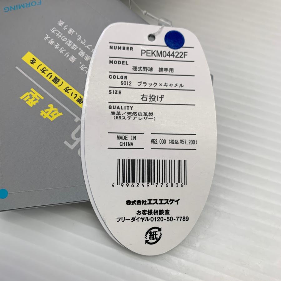 エスエスケイ SSK プロエッジ proedge PEKM04422F 硬式 大人 一般
