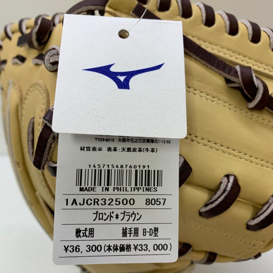 ミズノ MIZUNO グローバルエリート 軟式 大人 一般 キャッチャーミット 捕手 グローブ グラブ 右投げ 1AJCR32500 タグ付き  野球 8088 ミズノ MIZUNO グローバルエリート 軟式 大人 一般 キャッチャーミット