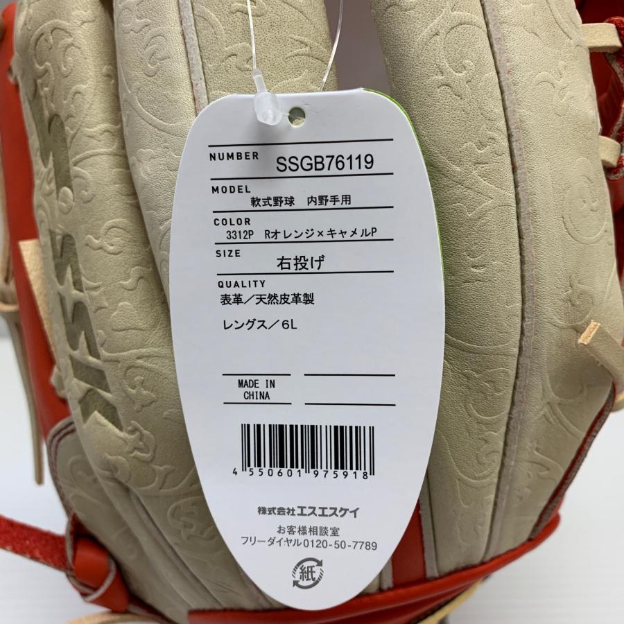 エスエスケイ SSK 軟式 大人 一般 内野手用 グローブ グラブ 右投げ