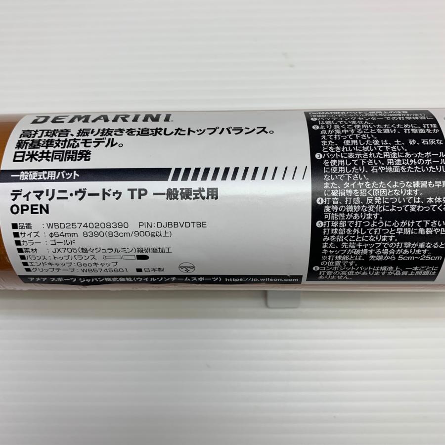 ディマリニ DeMARINI 硬式 大人 一般 金属製バット WBD25740208390