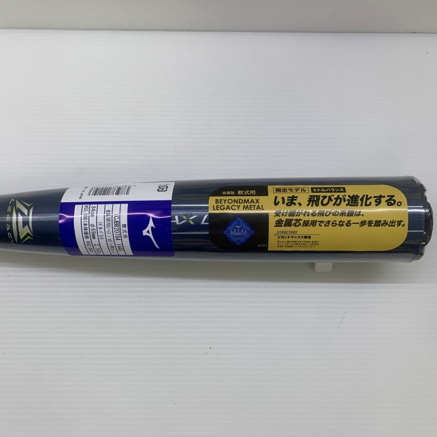 ミズノ MIZUNO ビヨンドマックスレガシーメタル 軟式 大人 一般 FRP製