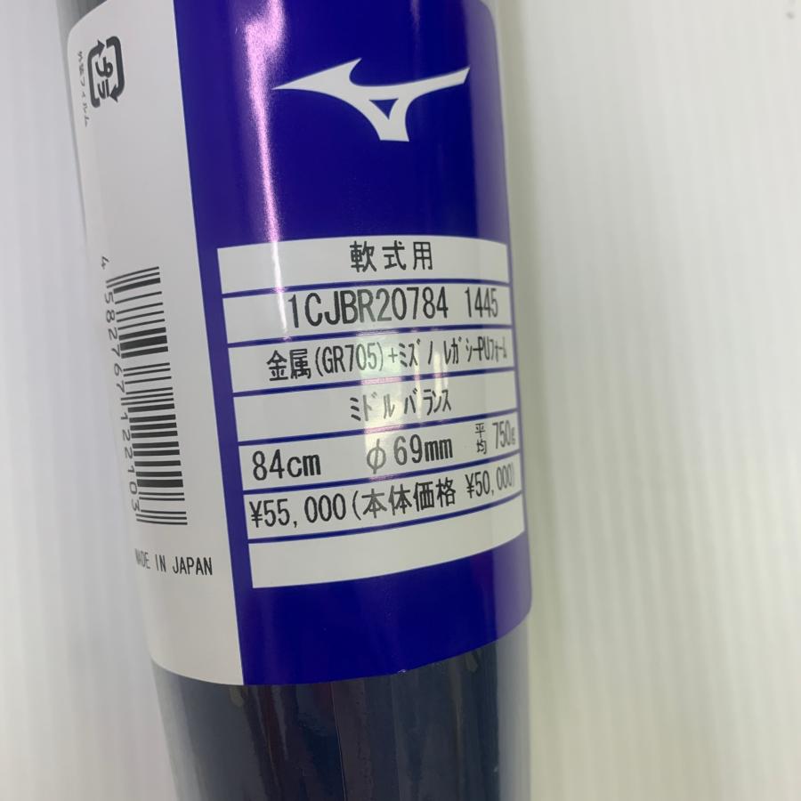 ミズノ MIZUNO ビヨンドマックスレガシーメタル 軟式 大人 一般 FRP製
