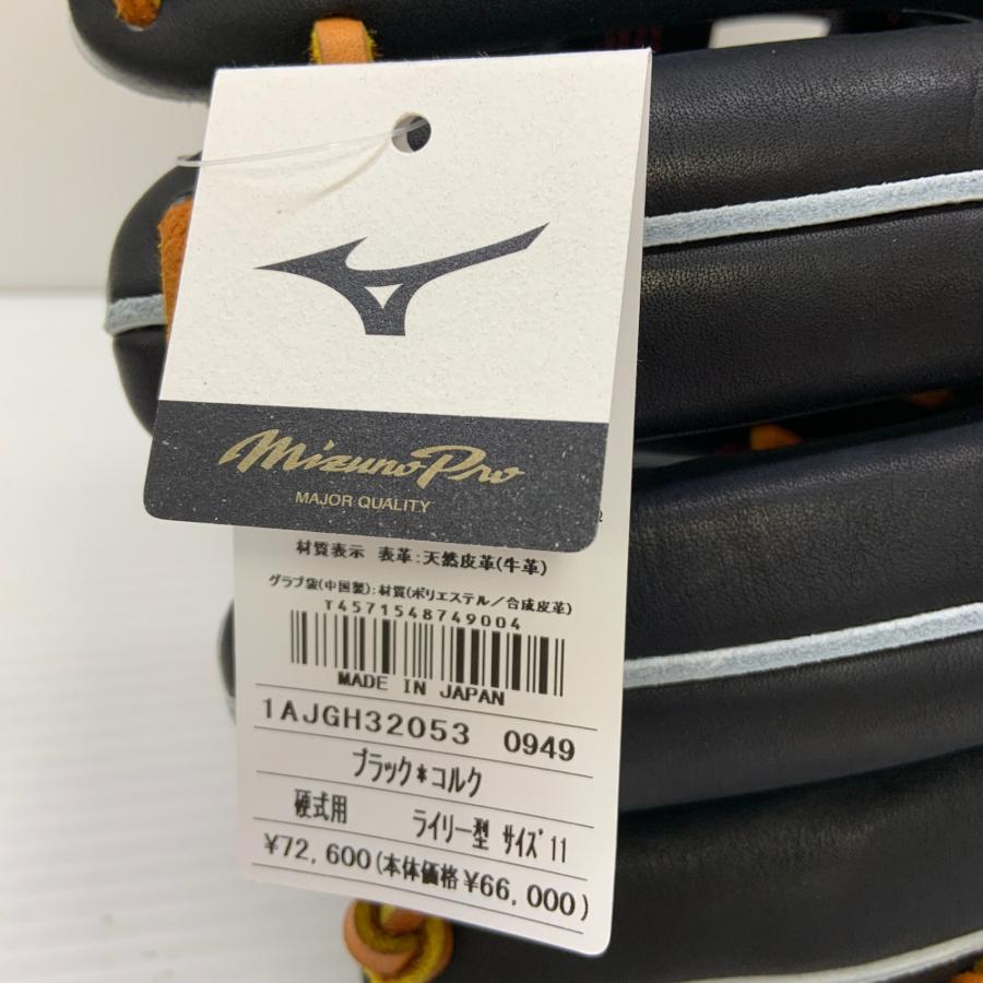 ミズノ MIZUNO ミズノプロ 硬式 大人 一般 内野手用 グローブ グラブ