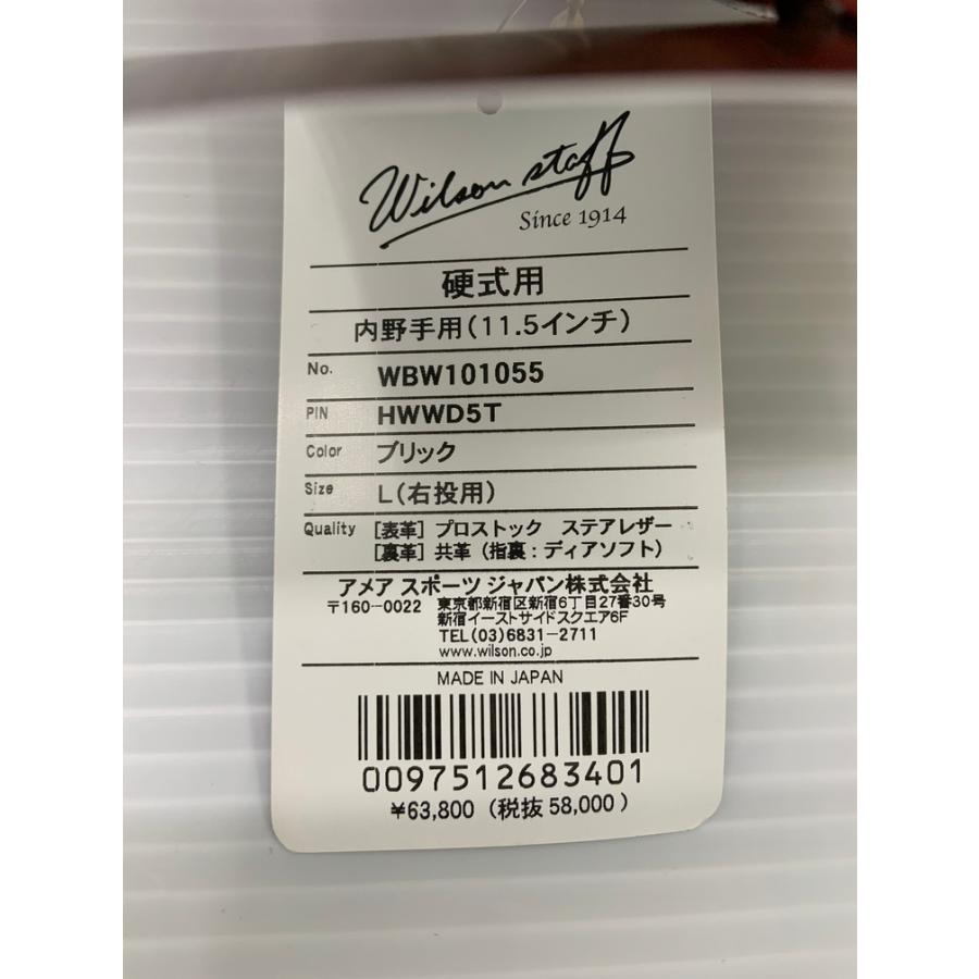 ウィルソン Wilson Staff DUA L硬式 内野手用グローブ WBW101055 ウィルソン Wilson Staff DUA L硬式 内野手用グローブ WBW101055