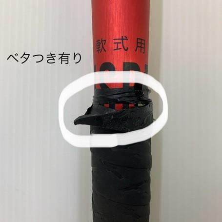 中古品 ミズノ MIZUNO ビヨンドマックスレガシー メタル 軟式 FRP製