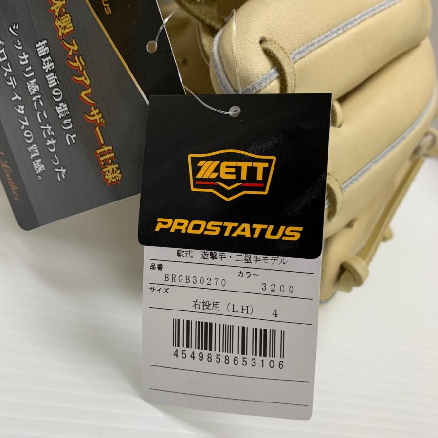 ゼット ZETT プロステイタス 軟式 大人 一般 二塁手・遊撃手用