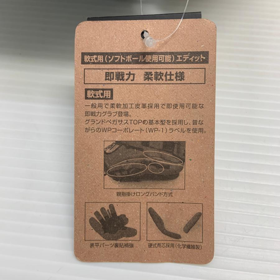 ワールドペガサス WORLD PEGASUS エディット 軟式 大人 一般 キャッチャーミット 捕手 グローブ グラブ 右投げ WGN3ED2 タグ付き  野球 6682 |  | 08