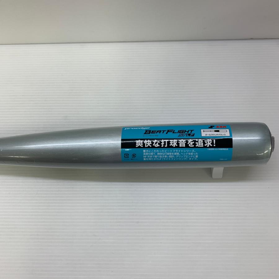 エスエスケイ SSK ビートフライトSTLF 硬式 大人 一般 金属製バット