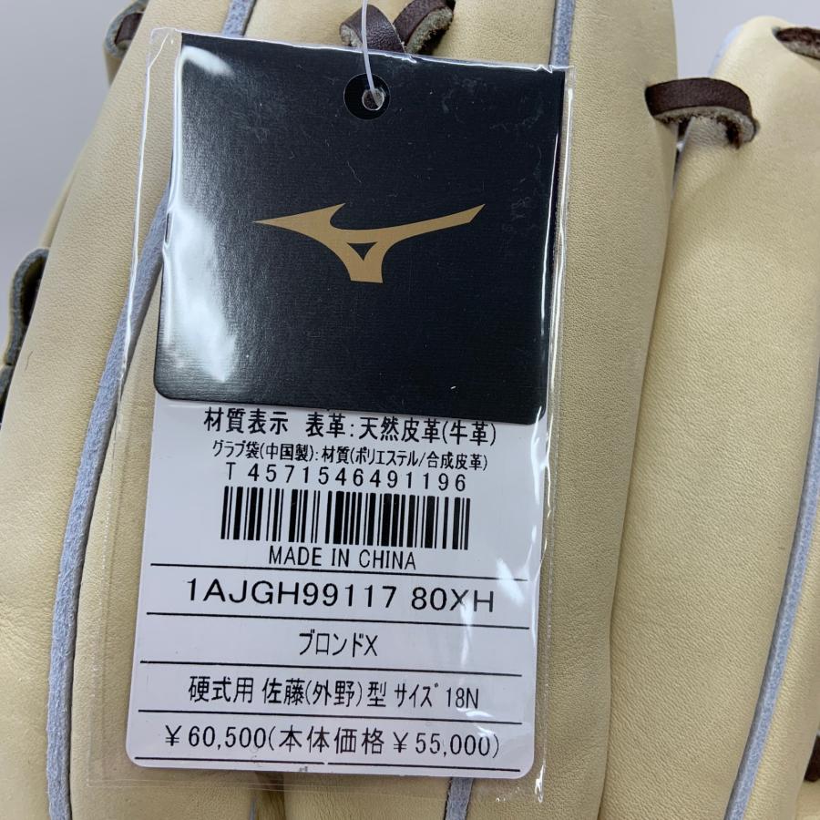 ミズノ MIZUNO ミズノプロ 硬式 大人 一般 外野手用 グローブ グラブ