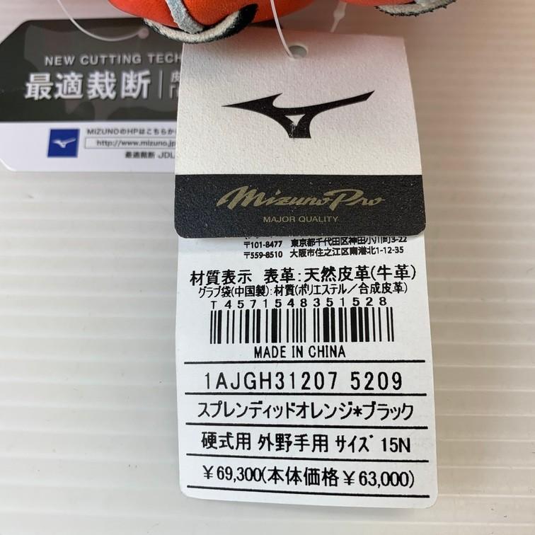 ミズノ MIZUNO ミズノプロ 硬式 外野手用グローブ 1AJGH31207 5804
