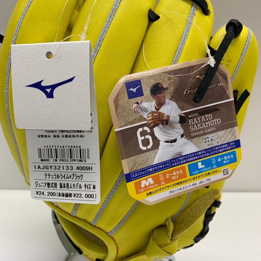 ミズノ MIZUNO 少年軟式用 グローバルエリート MIZUNO（ミズノ） 軟式用グローバルエリート號SAKEBI捕手用 B-D型