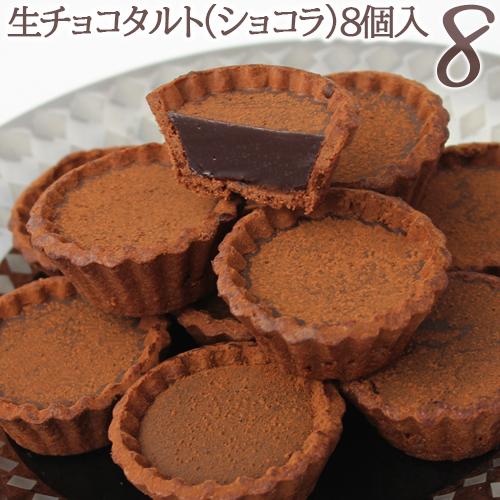 生チョコタルト ショコラ ８個入 P0321 東京池ノ上ピエール 通販 Yahoo ショッピング