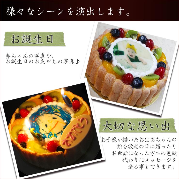 フォトケーキMサイズ 写真ケーキ バースデーケーキ :P0501:東京池ノ上ピエール - 通販 - Yahoo!ショッピング フォトケーキMサイズ 写真ケーキ バースデーケーキ :P0501:東京池ノ上ピエール - 通販 - Yahoo!ショッピング