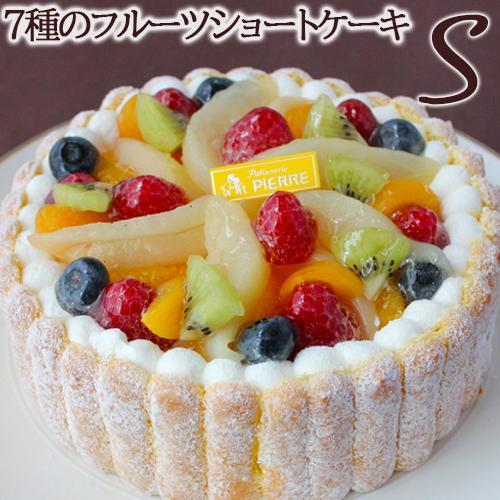 3 16以降の出荷予定 Br 7種のフルーツショートケーキsサイズ バースデーケーキ P0540 東京池ノ上ピエール 通販 Yahoo ショッピング