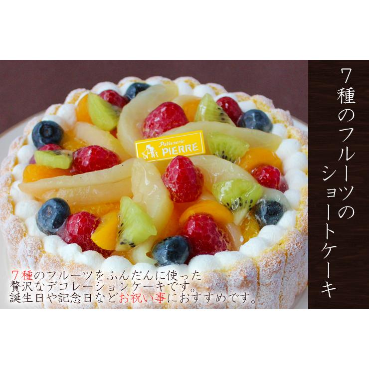 7種のフルーツショートケーキlサイズ バースデーケーキ P0542 東京池ノ上ピエール 通販 Yahoo ショッピング