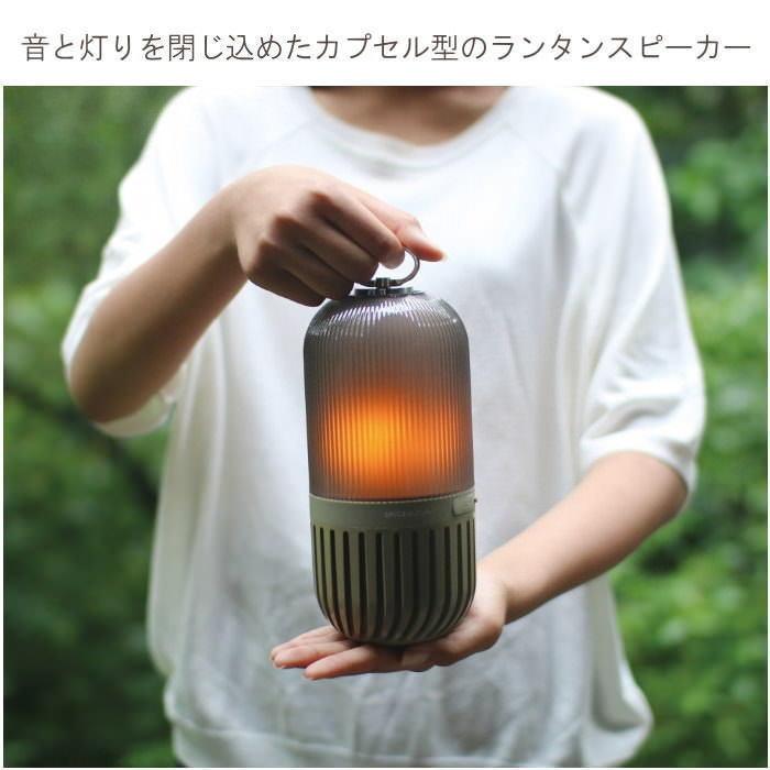 即出荷 ブラック ランタン スピーカー bluetooth LED ライト ランプ アウトドア キャンプ インテリア ゆらぎカプセルスピーカー CS2020BK スパイス SPICE｜e-pitch｜03