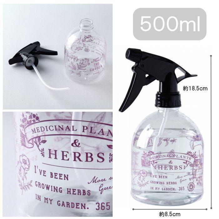 即出荷 ハーブパープル スプレーボトル 霧吹き 詰め替え スプレー ボトル 容器 500ml プラスチック おしゃれ かわいい ガーデニング 水やり Dyds2210pu スパイス ピクニックと雑貨のピッチ 通販 Yahoo ショッピング