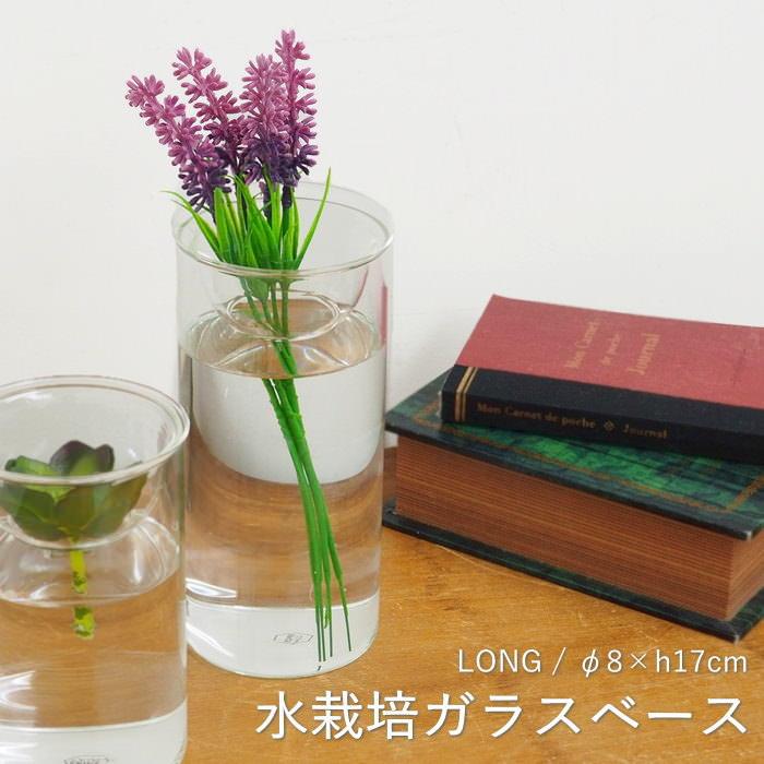 BULBVASE 水栽培ガラスベース クリア ロング 花器 バルブ おしゃれ 容器 球根 北欧 鉢（Yahoo!・ガーデニングとおしゃれ雑貨のピッチ）
