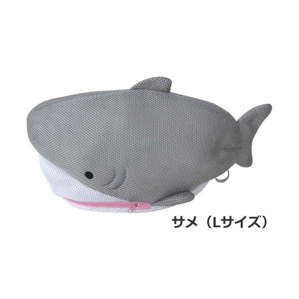 熱販売 即出荷 サメ Lサイズ 洗濯ネット 洗濯用品 ランドリーネット 洗濯 下着 靴下 メッシュ かわいい 旅行 ポーチ Ise 0653 インテリアカンパニー
