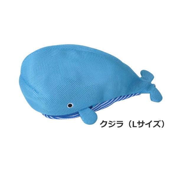 税込 インテリアカンパニー 靴下 メッシュ Lサイズ 洗濯ネット クジラ 洗濯 洗濯用品 ランドリーネット 旅行 かわいい Ise 0654 ポーチ 下着 即出荷 洗濯ネット