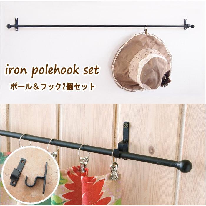 POSH LIVING（ポッシュリビング） アイアンポール アイアンバー