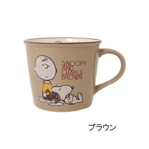 即出荷 ブラウン マグカップ かわいい 電子レンジ対応 マグ 食器 カップ コップ おしゃれ キャラクター スヌーピー ピーナッツ カラーマグ Pt 1301 大西賢製販 ピクニックと雑貨のピッチ 通販 Yahoo ショッピング