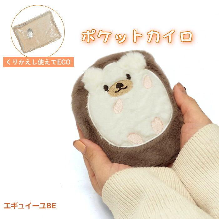 ポケットカイロエギュイーユBE ケース ポーチ ハリネズミ キャラクター