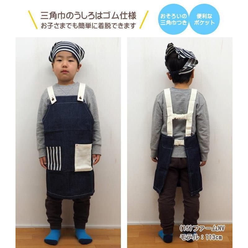 エプロン 5点セット キッズエプロンM デニムスタイルNV 子供 三角巾 ゴム セット 男の子
