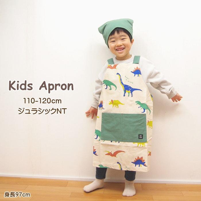 キッズエプロンM ジュラシックNT エプロン 子供 三角巾 恐竜 110 120