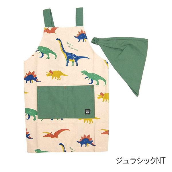 キッズエプロンM ジュラシックNT エプロン 子供 三角巾 恐竜 110 120