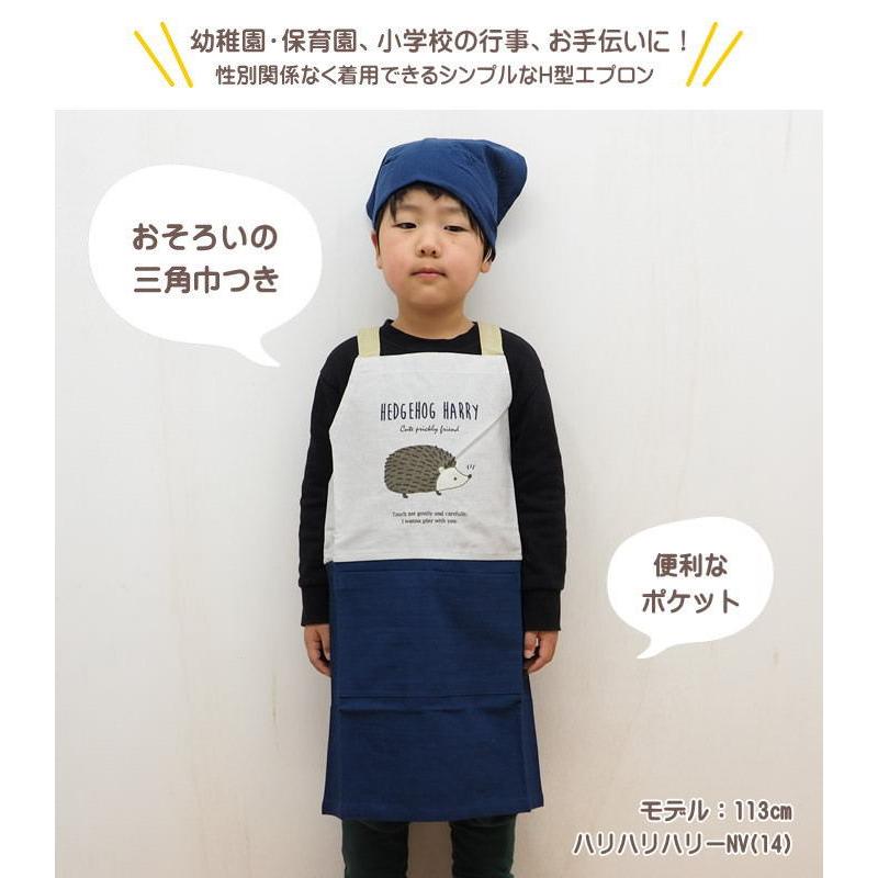 即出荷 イチゴサロンPK エプロン キッズ 三角巾付き 三角巾