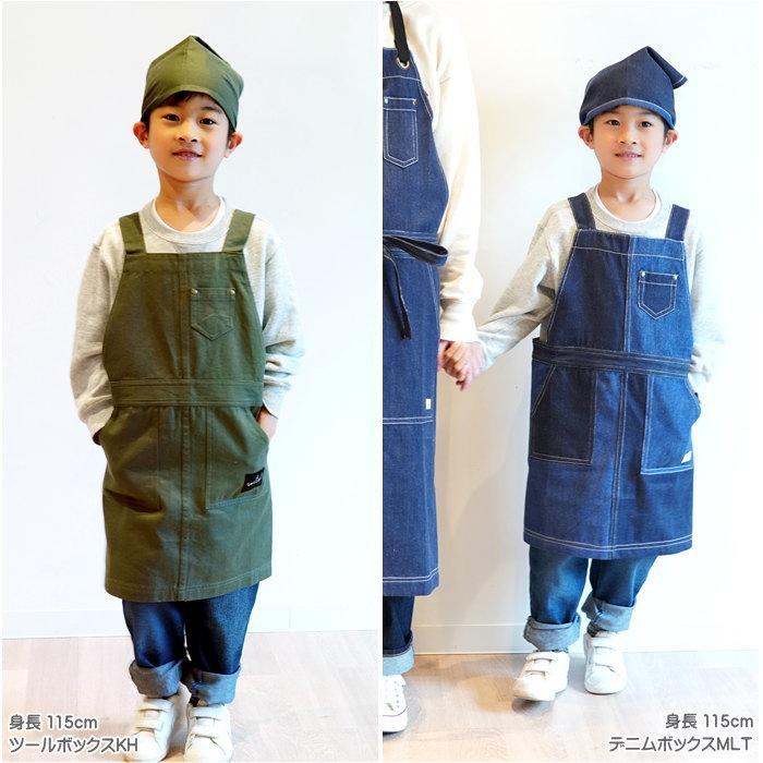 デニムボックスNV エプロン キッズ 三角巾付き 子供用 110cm 120cm