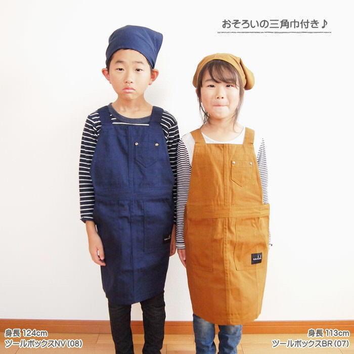 デニムボックスNV エプロン キッズ 三角巾付き 子供用 110cm 120cm