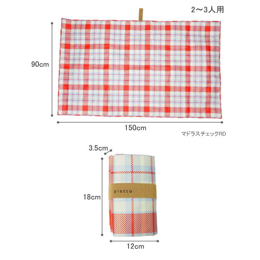現代百貨 レジャーシート マドラスチェックRD アウトドア 敷物