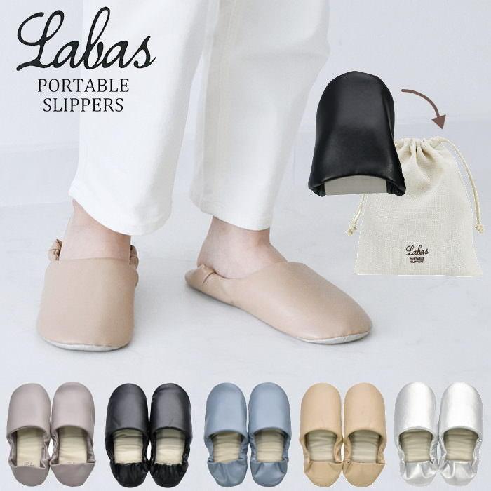 LabasポータブルスリッパMサイズBLACK 携帯スリッパ おしゃれ 学校 折りたたみ レディース | 現代百貨 | 01