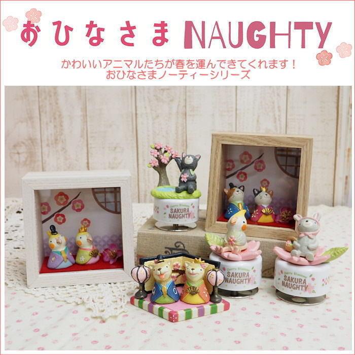 即出荷 シバイヌ フレーム ひなまつり 置物  おひなさまNAUGHTY オーナメント ひな人形 かわいい おひなさまフレーム ノーティー 4008867-02 丸和貿易｜e-pitch｜05