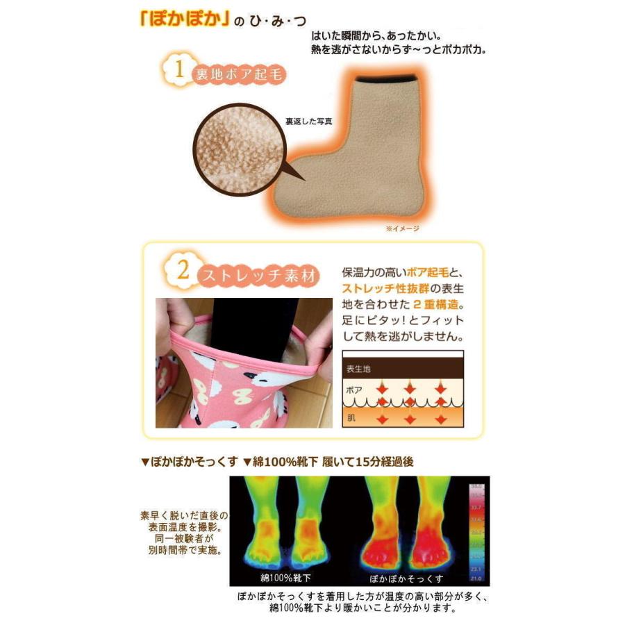 即出荷 ドッグフェイスグレー ソックス 靴下 レディース 暖かい 室内履き 防寒 冷え防止 プレゼント ぽかぽかそっくす アンクル 2003958-02 丸和貿易｜e-pitch｜05