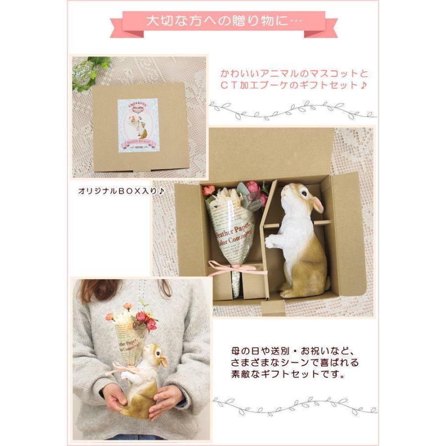 オッドアイ ねこ 母の日 プレゼント ギフト ブーケ 花束 造花 植物