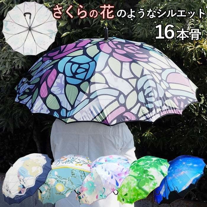 即出荷 シームレス傘 あじさい レディース おしゃれ 16本骨 雨傘 即出荷 シームレス傘 あじさい レディース おしゃれ 16本骨 雨傘
