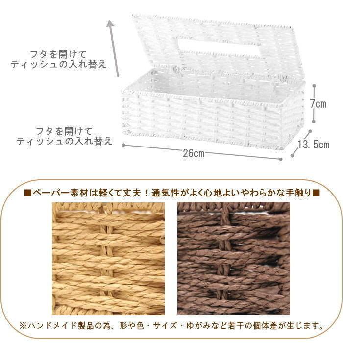 ちどり産業 ホワイト ボックスティッシュケース ペーパー ティッシュ